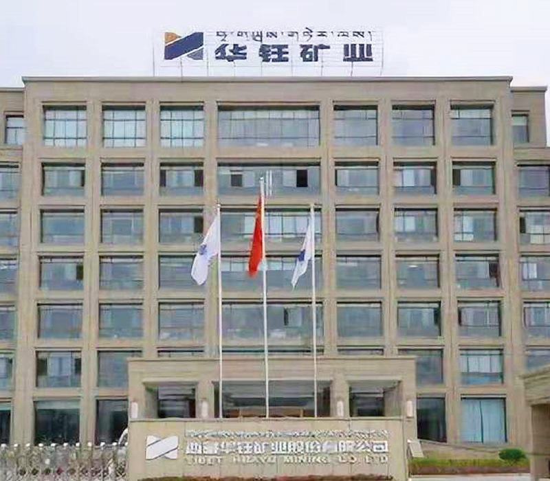 華鈺礦業(yè)辦公樓和住宿樓項(xiàng)目